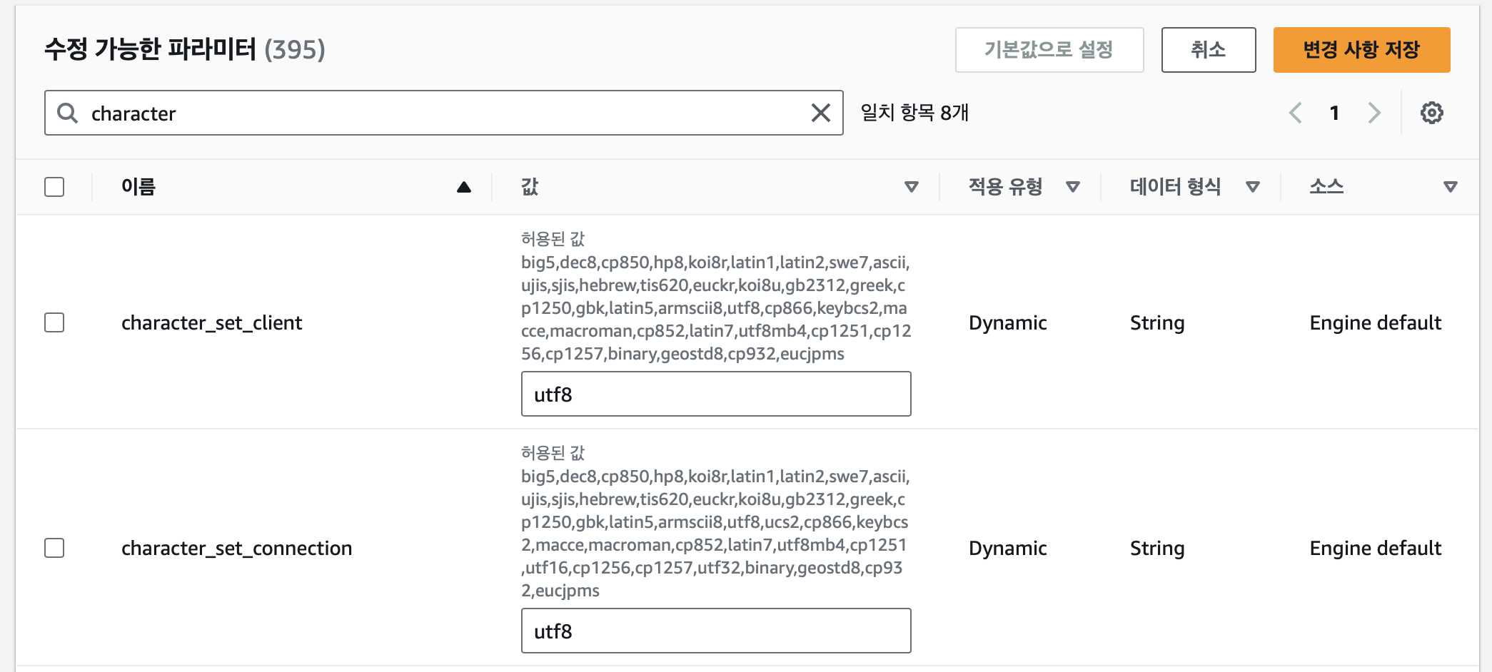 스크린샷 2024-08-26 오전 2.54.49.png